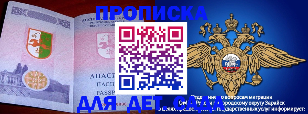 прописка для военкомата в Грозном