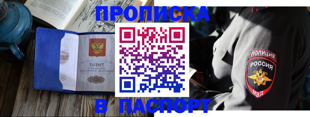 временная регистрация надежно в Грозном