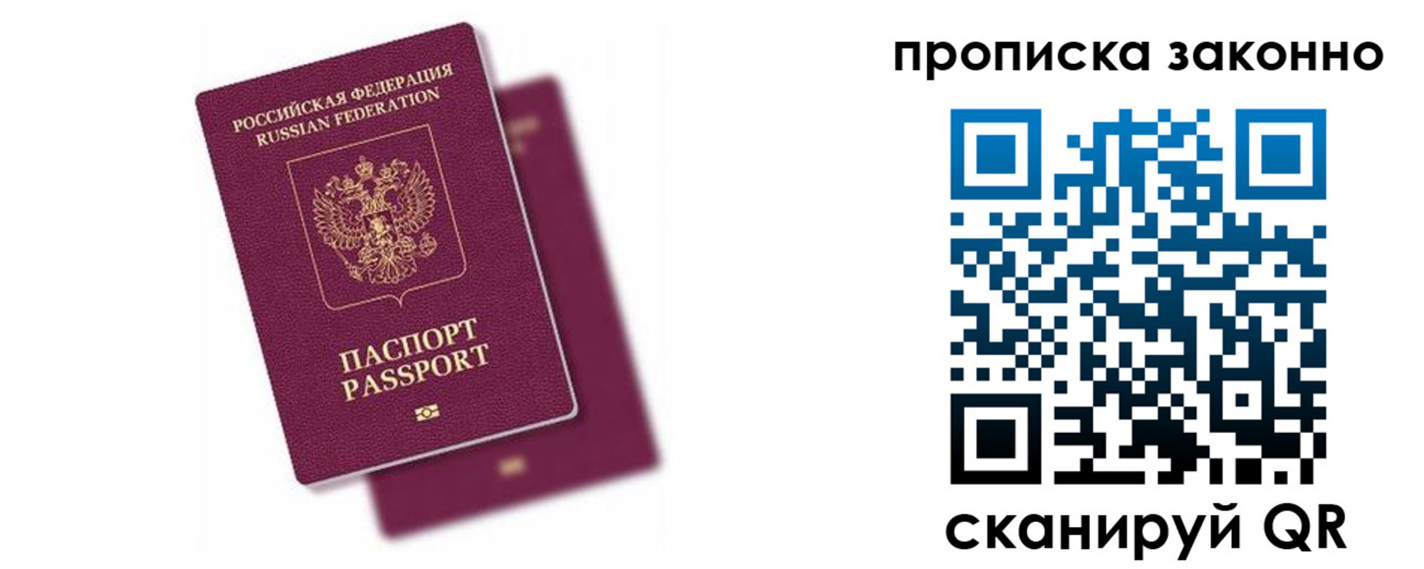 временная регистрация поиск в Грозном