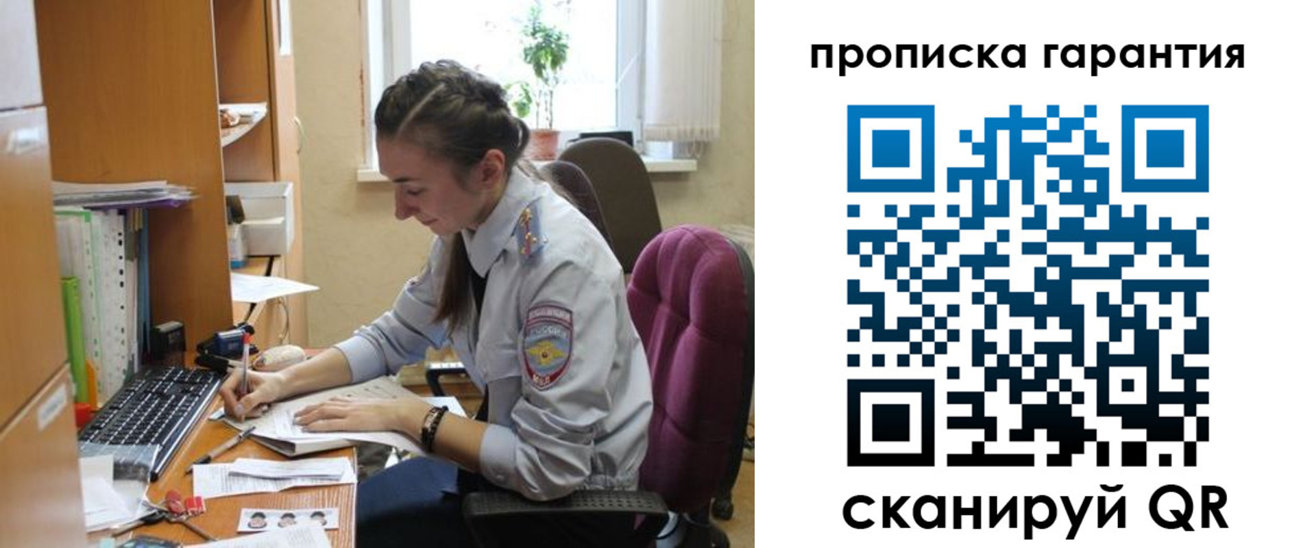 прописка в Грозном