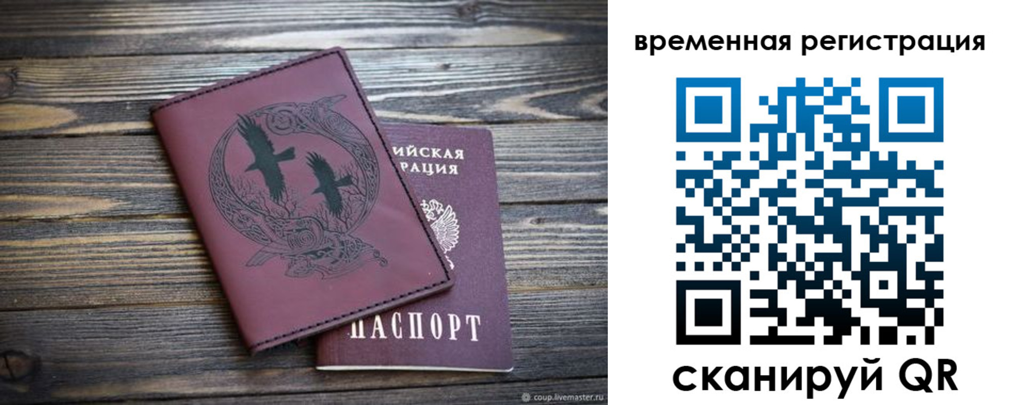 прописка в Грозном