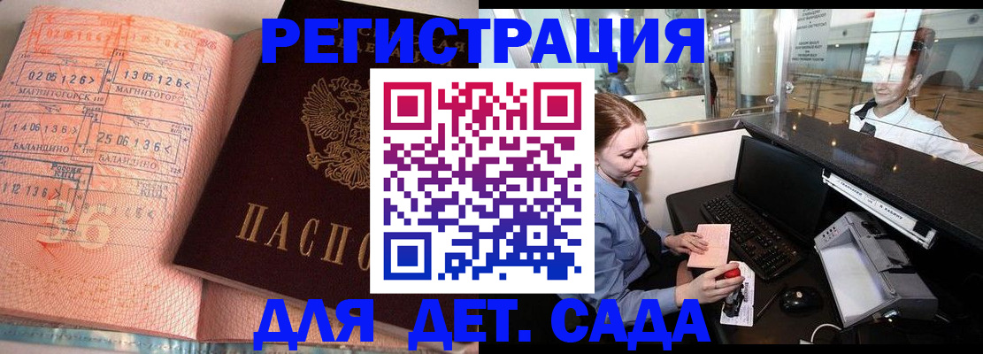 временная регистрация 2025 в Грозном