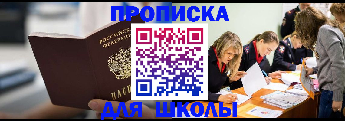 где прописаться в Грозном