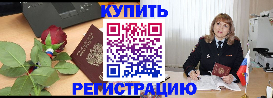 временная прописка в Грозном