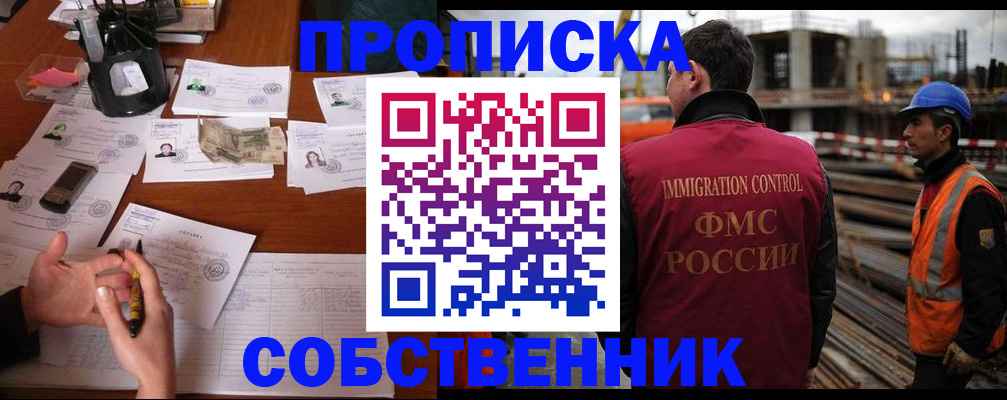 регистрация для дет. сада в Грозном