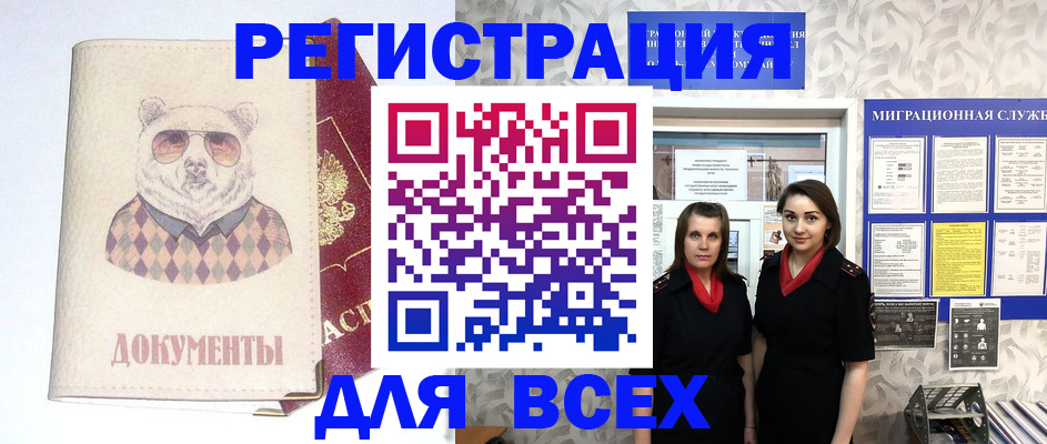 прописка поиск в Грозном
