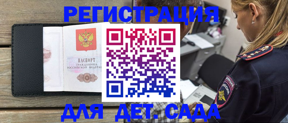 прописка паспорт в Грозном