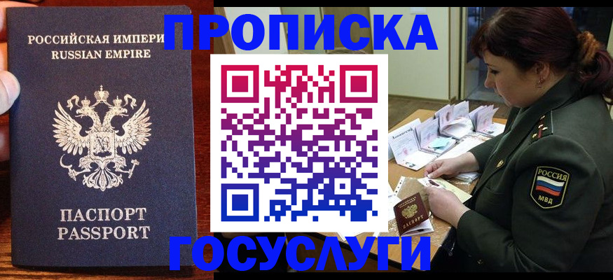 прописка в квартире в Грозном
