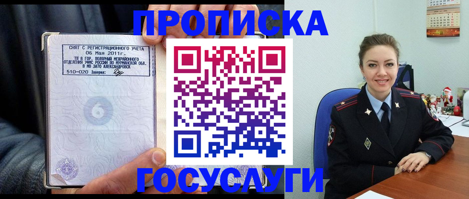 прописка для кредита в Грозном