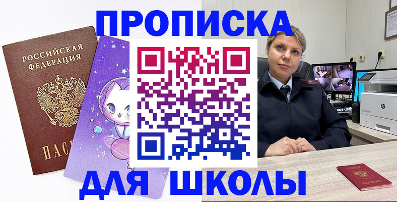 прописка паспорт в Грозном