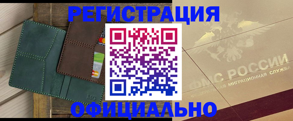 временная регистрация госуслуги в Грозном