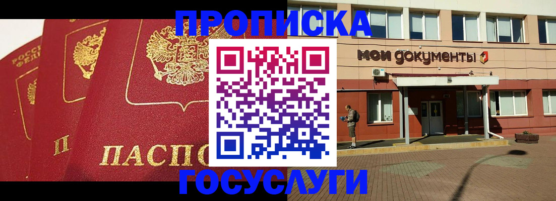 регистрация в Грозном